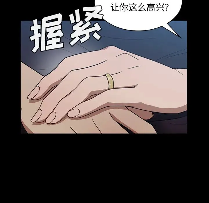 邻家三姐妹 第26话 第90页