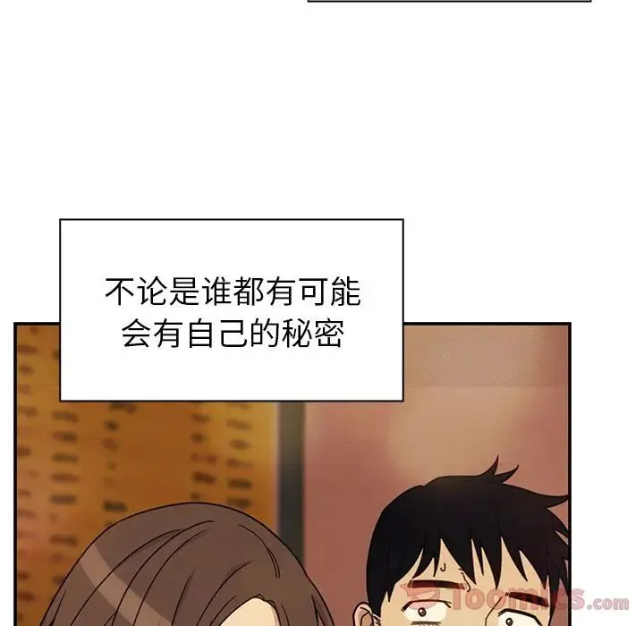 邻家三姐妹 第41话 第89页