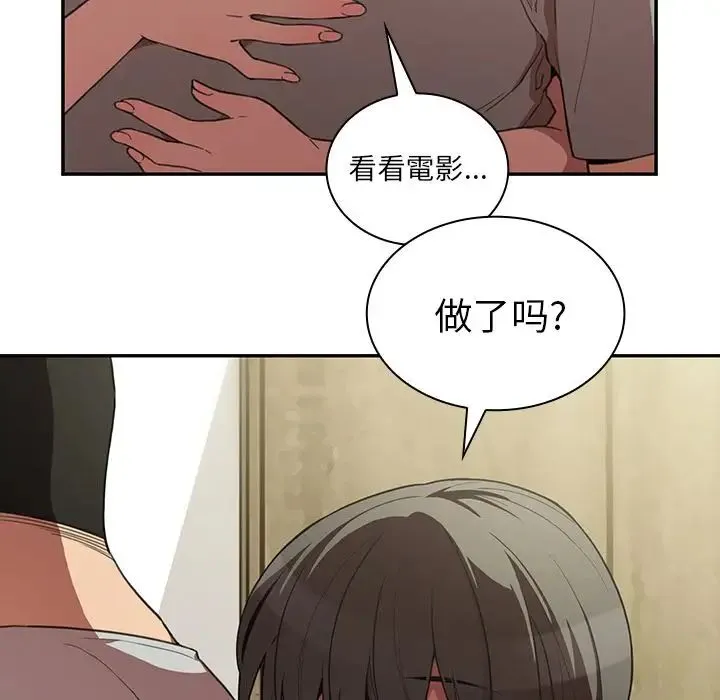 邻家三姐妹 第41话 第11页