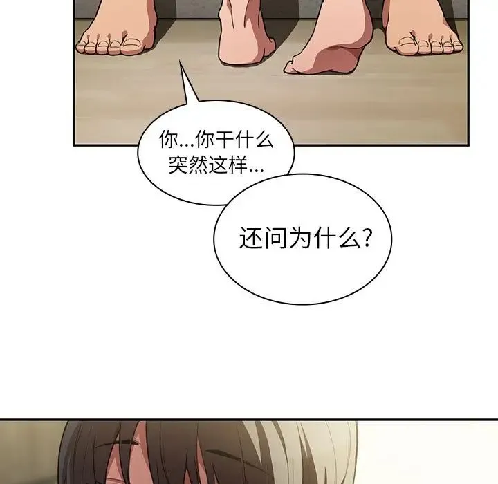 邻家三姐妹 第41话 第27页
