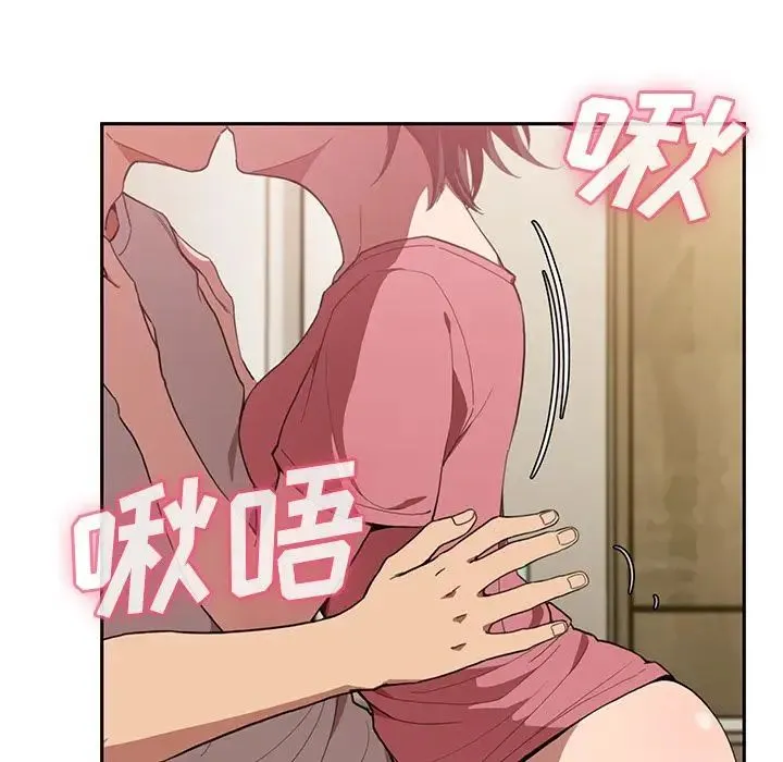 邻家三姐妹 第41话 第41页