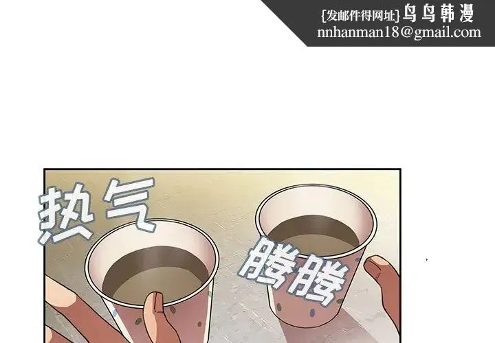 邻家三姐妹 第41话 第1页