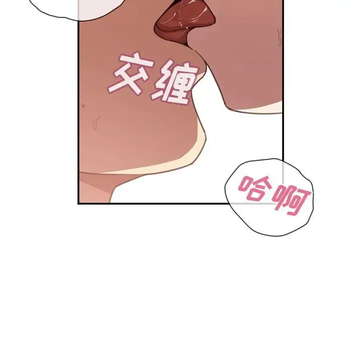 邻家三姐妹 第41话 第40页