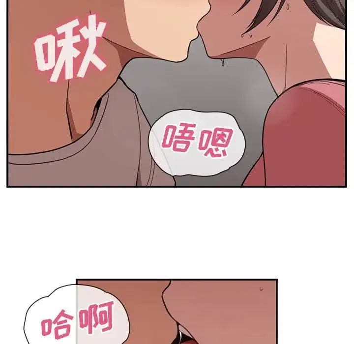 邻家三姐妹 第41话 第39页