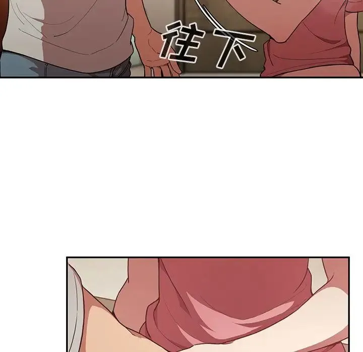 邻家三姐妹 第41话 第46页