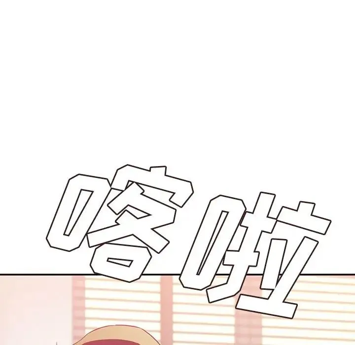 邻家三姐妹 第41话 第103页