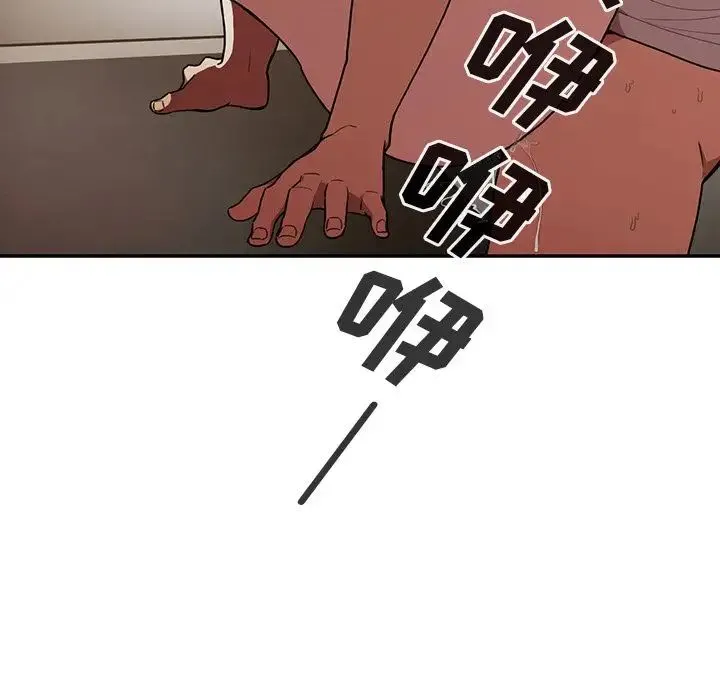 邻家三姐妹 第41话 第105页