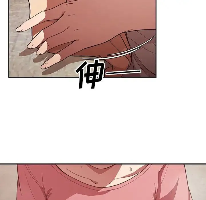 邻家三姐妹 第41话 第43页