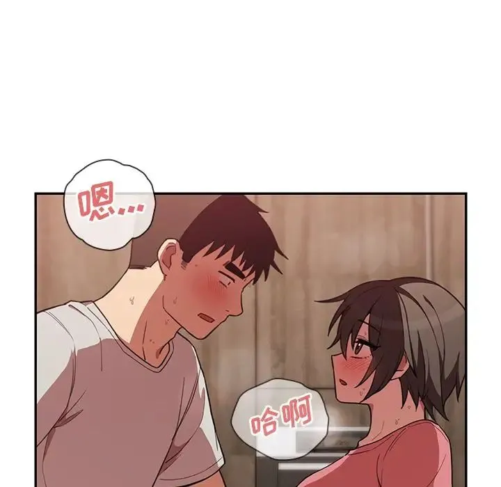 邻家三姐妹 第41话 第60页