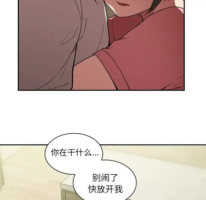 邻家三姐妹 第41话 第5页