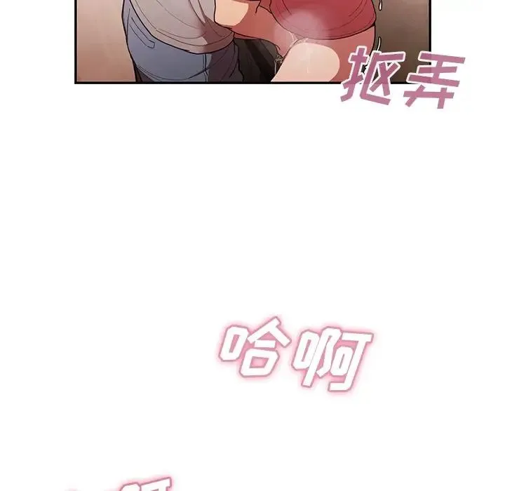 邻家三姐妹 第41话 第57页