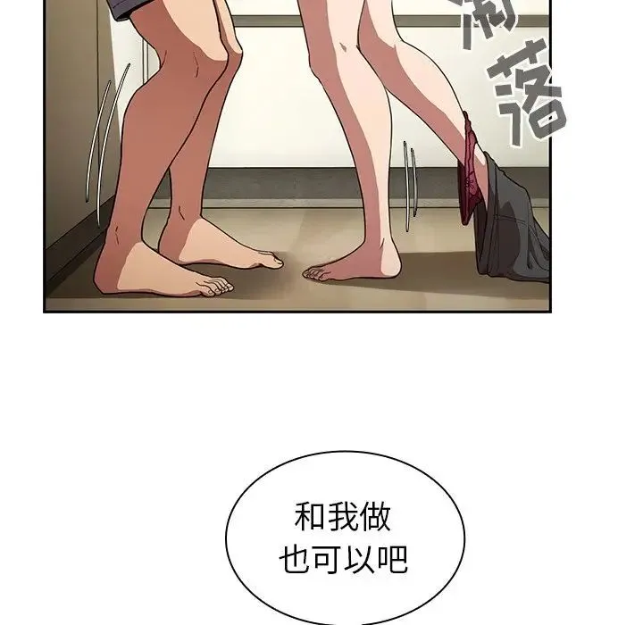 邻家三姐妹 第41话 第24页
