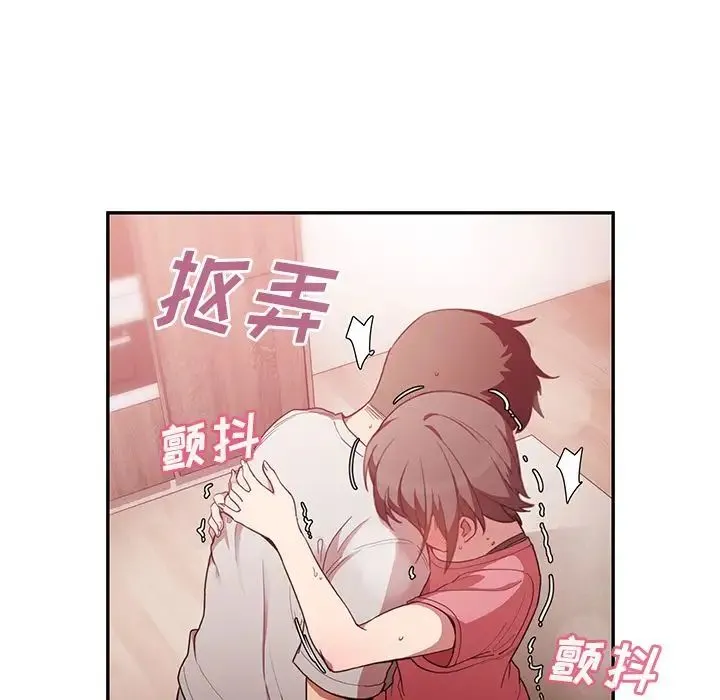 邻家三姐妹 第41话 第56页