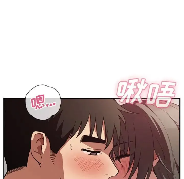 邻家三姐妹 第41话 第38页