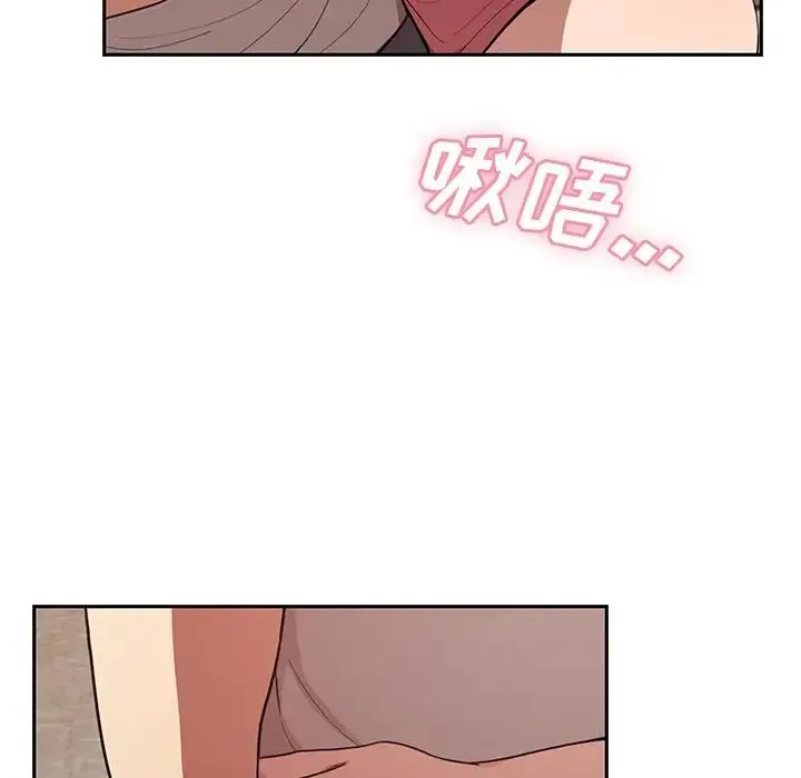 邻家三姐妹 第41话 第42页