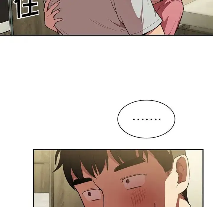 邻家三姐妹 第41话 第14页