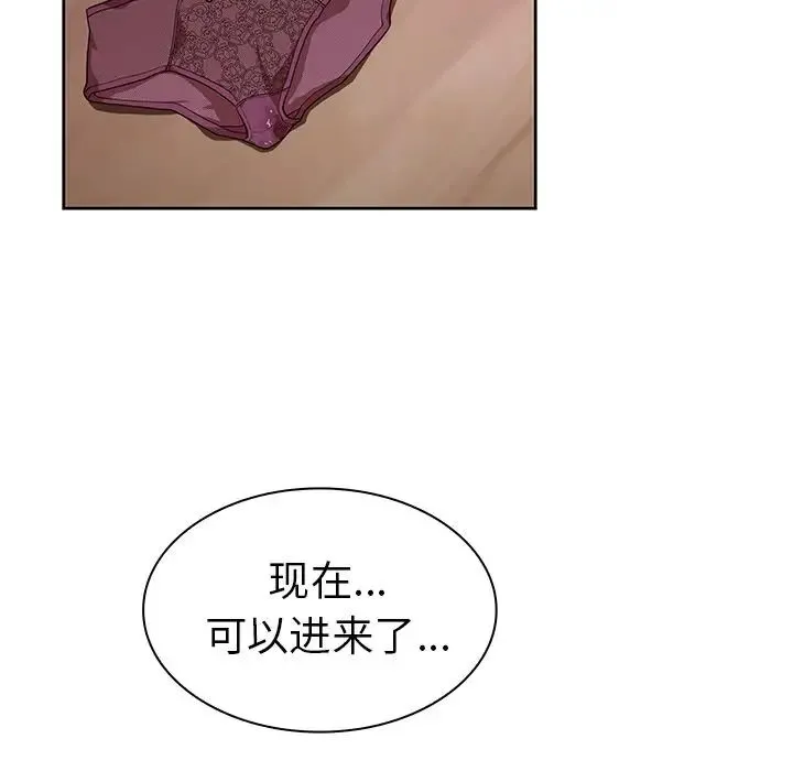 邻家三姐妹 第41话 第64页