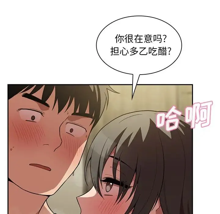 邻家三姐妹 第41话 第29页