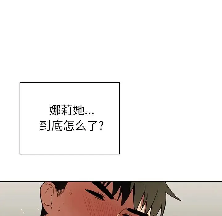 邻家三姐妹 第41话 第69页