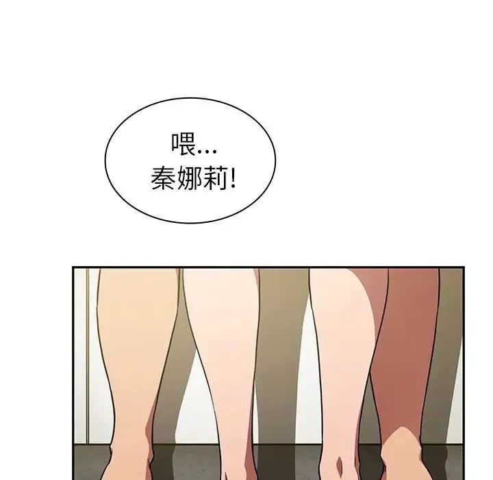 邻家三姐妹 第41话 第26页