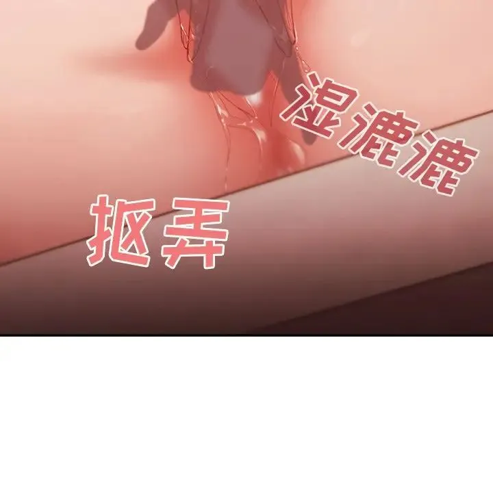 邻家三姐妹 第41话 第52页