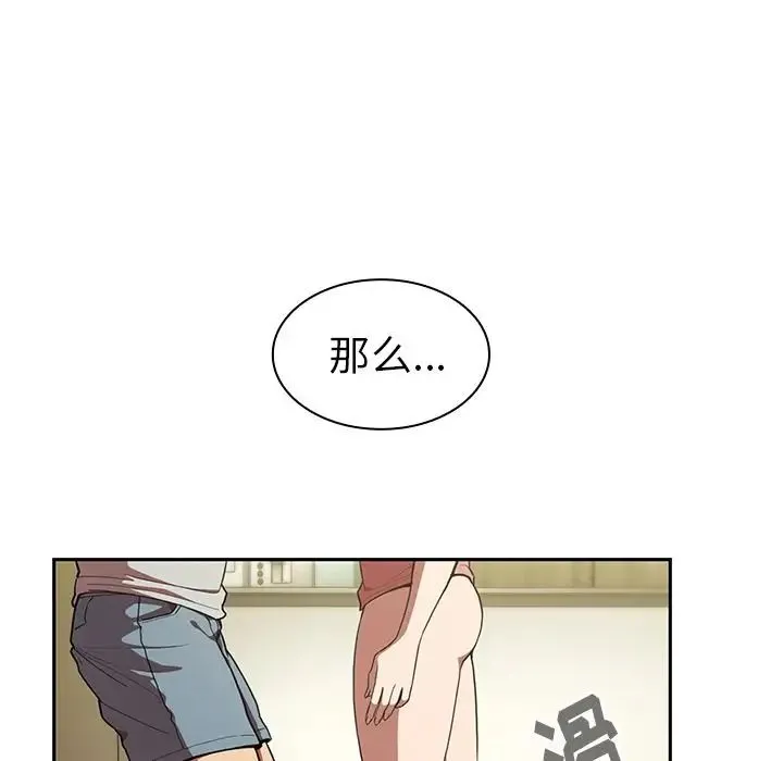 邻家三姐妹 第41话 第23页