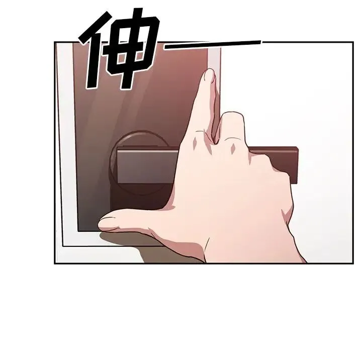 邻家三姐妹 第41话 第102页