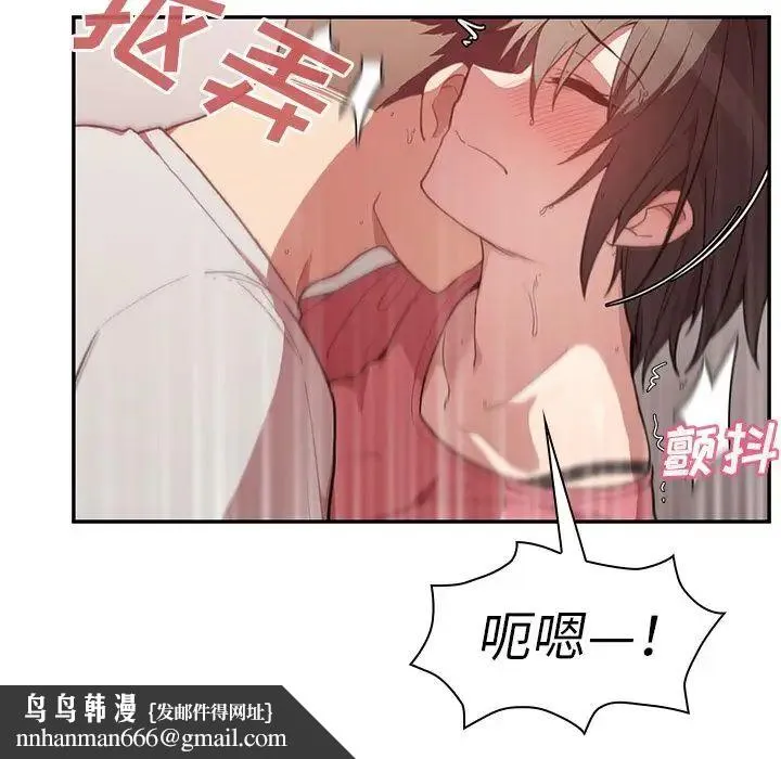 邻家三姐妹 第41话 第55页