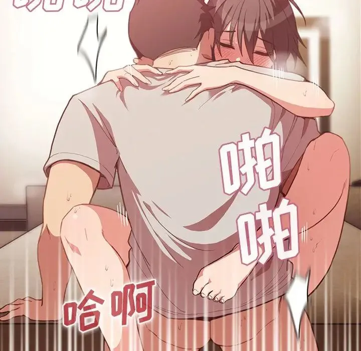 邻家三姐妹 第41话 第75页