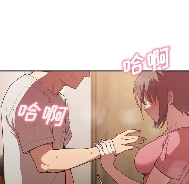 邻家三姐妹 第41话 第45页