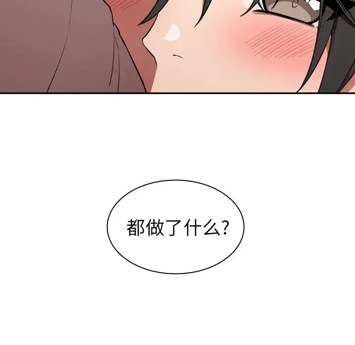邻家三姐妹 第41话 第8页