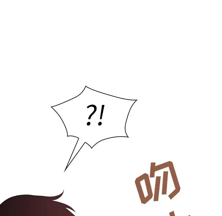 邻家三姐妹 第41话 第33页