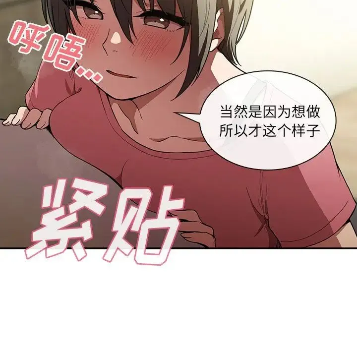 邻家三姐妹 第41话 第28页