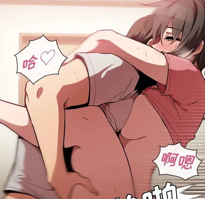 邻家三姐妹 第41话 第80页