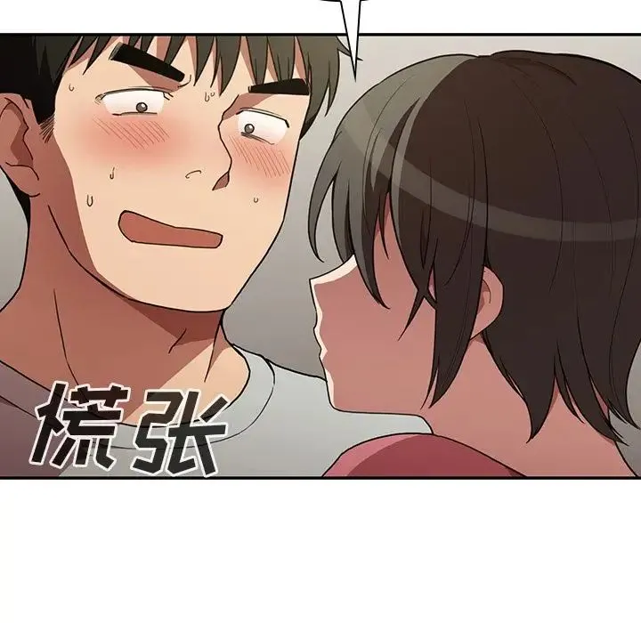 邻家三姐妹 第41话 第25页