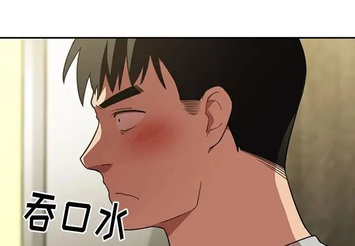 邻家三姐妹 第41话 第3页