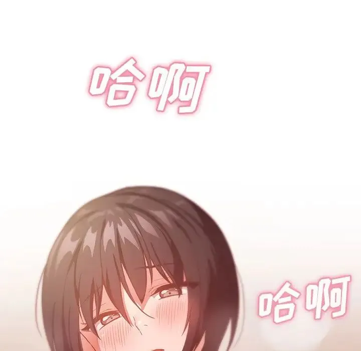 邻家三姐妹 第41话 第50页