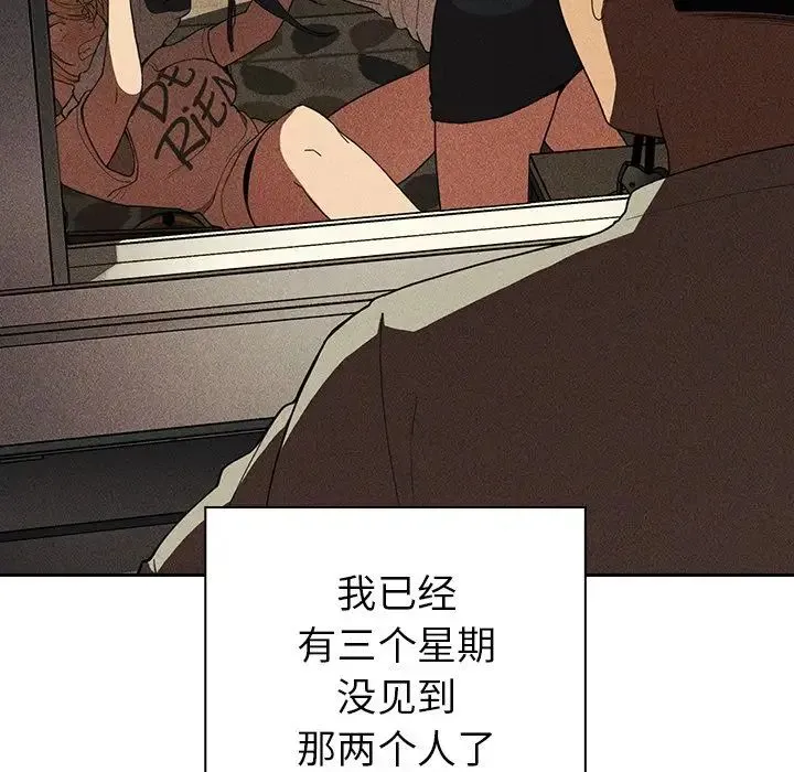 邻家三姐妹 第47话 第11页