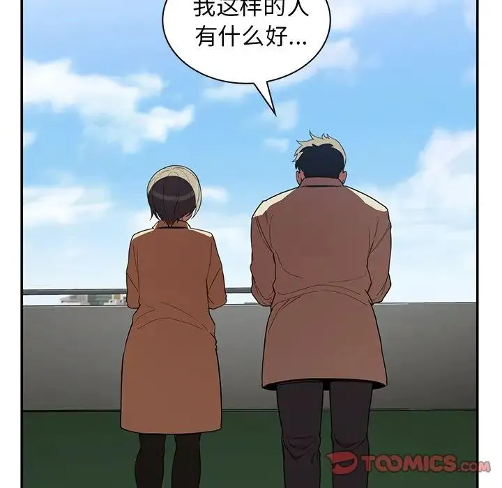邻家三姐妹 第47话 第66页