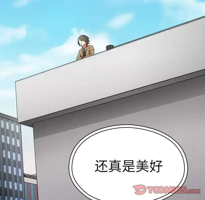 邻家三姐妹 第47话 第153页