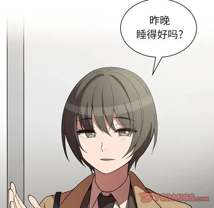 邻家三姐妹 第47话 第21页