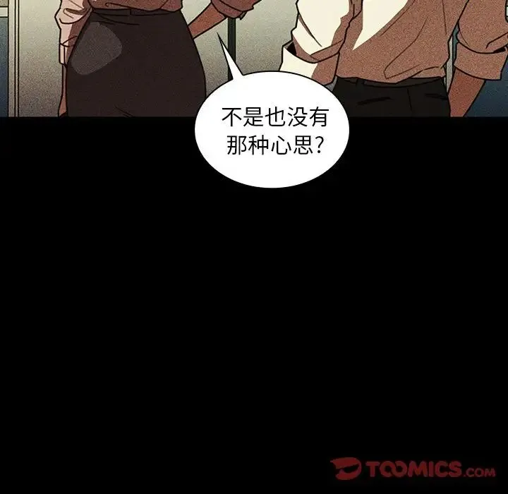 邻家三姐妹 第47话 第105页