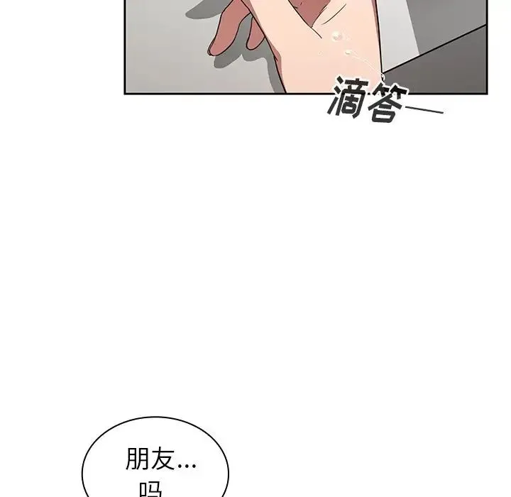 邻家三姐妹 第47话 第148页