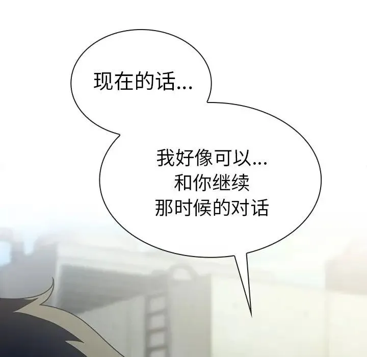 邻家三姐妹 第47话 第109页