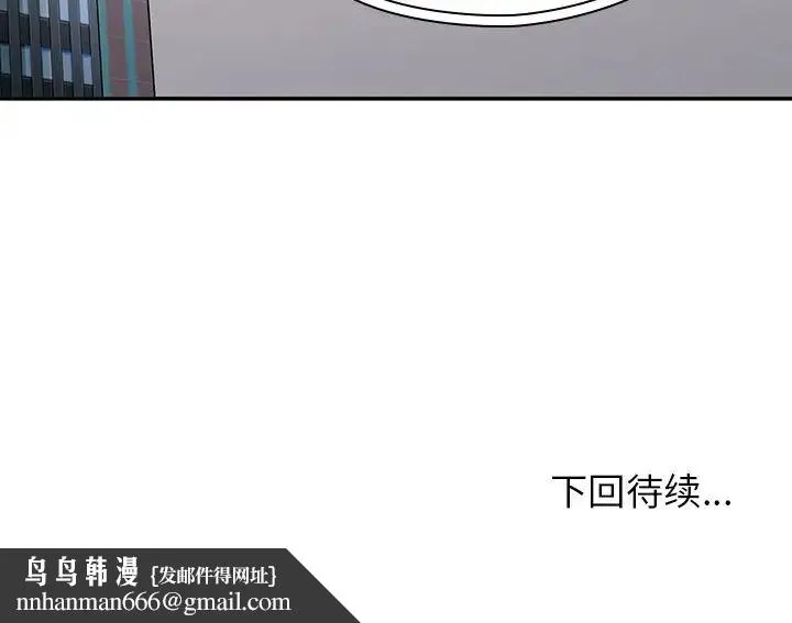 邻家三姐妹 第47话 第154页