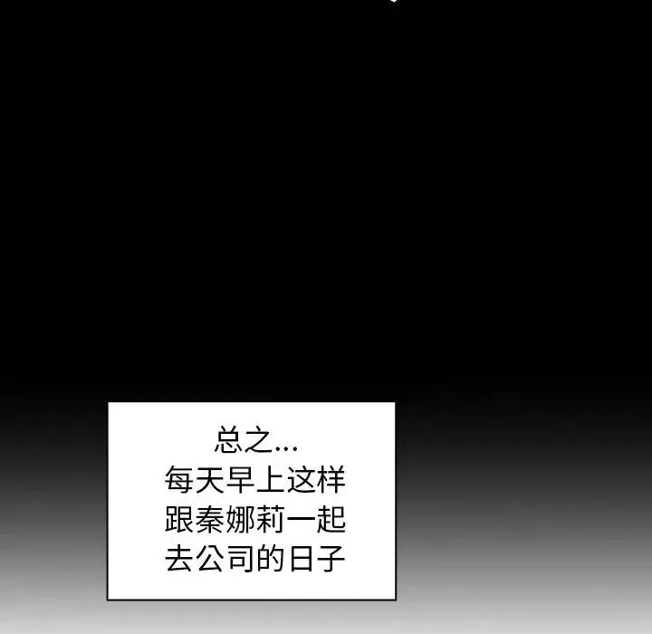 邻家三姐妹 第47话 第29页