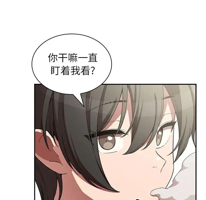 邻家三姐妹 第47话 第38页
