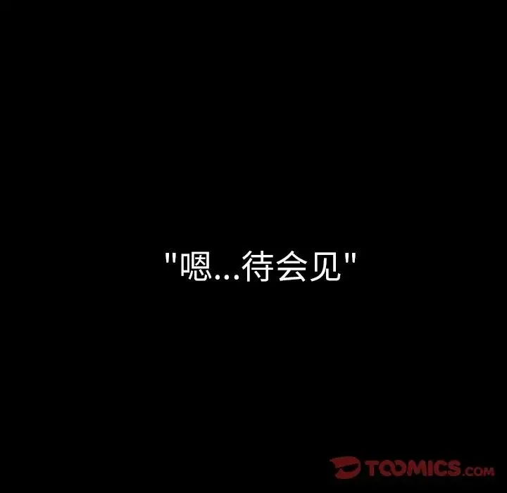 邻家三姐妹 第47话 第135页