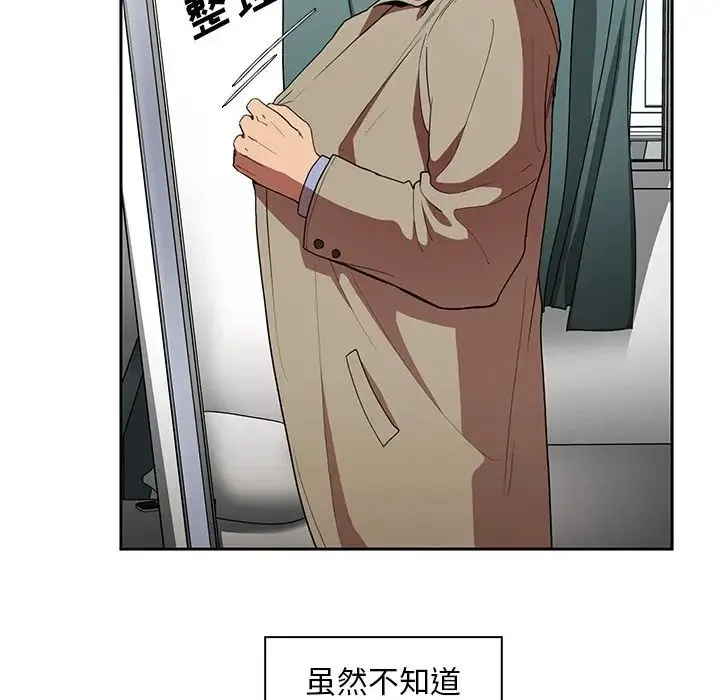 邻家三姐妹 第47话 第5页