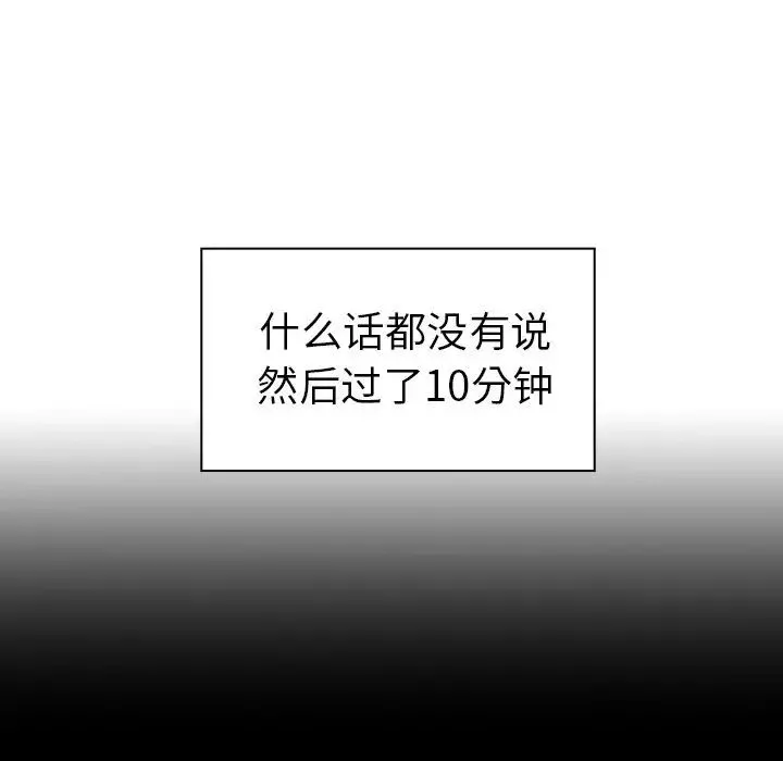 邻家三姐妹 第47话 第122页
